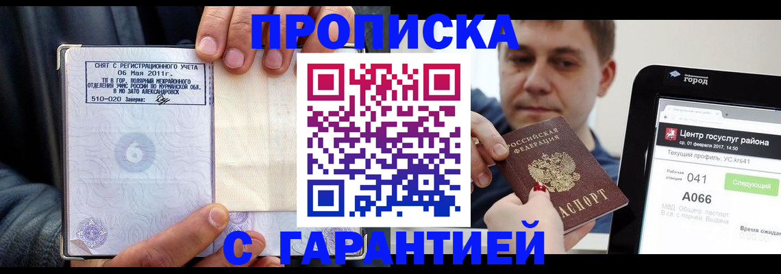 где прописаться в Грязях