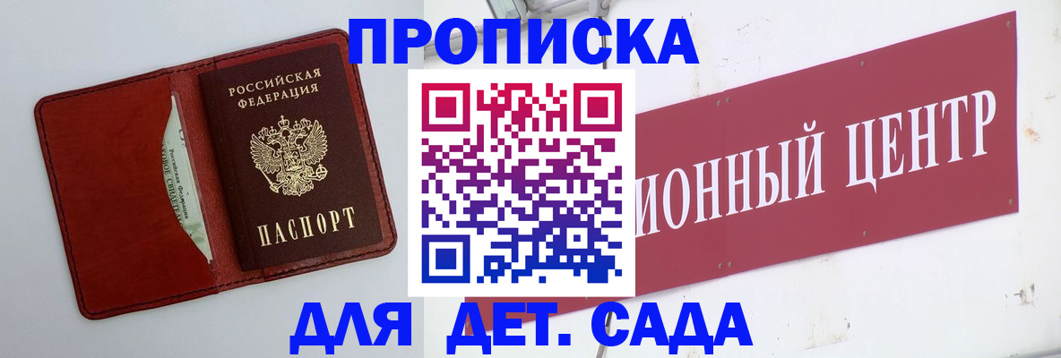 временная регистрация поиск в Грязях